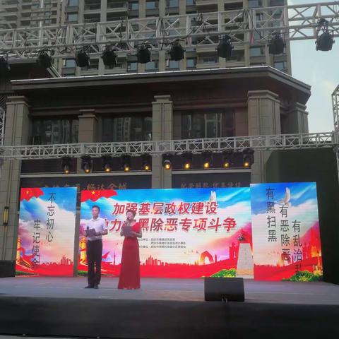 全面加强基层政权，助推扫黑除恶专项斗争——西安市高陵区民政局举办文艺汇演活动