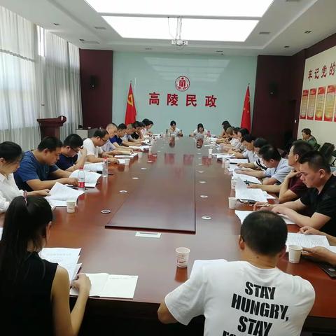 区民政局召开社区治理工作推进会