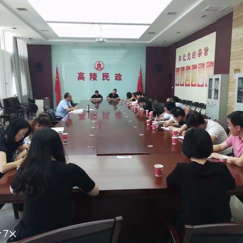 区社区福利服务中心组织召开社区工作专题会