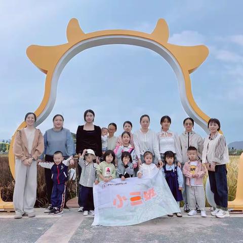《米芽儿出行，终于等“稻”你！》——大同中心幼儿园小三班秋季研学活动