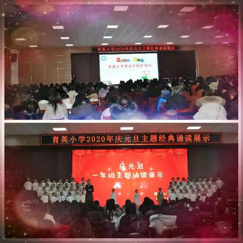 “花开育英 润泽童年”