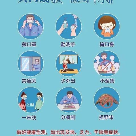 2020年国庆中秋放假告家长书