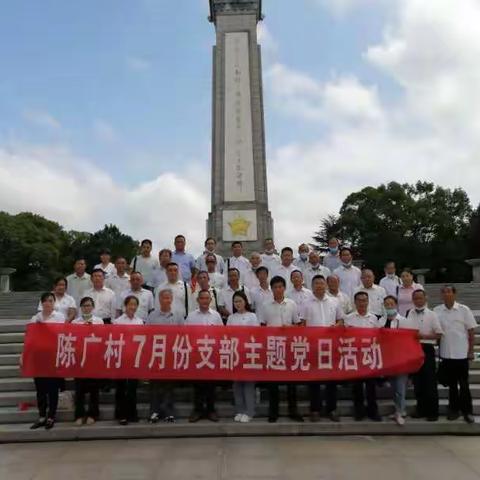 忆党史，学先进，争一流