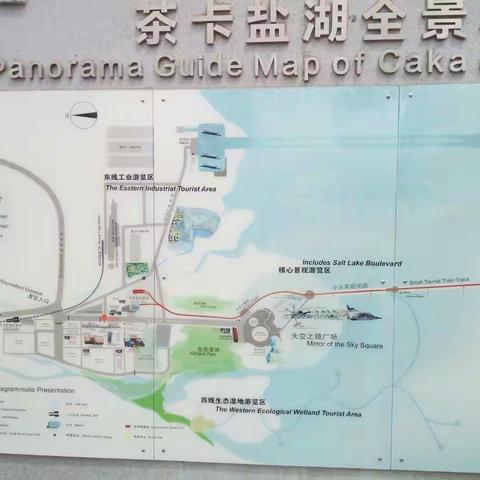 茶卡盐湖——追梦少年队红尘之旅第八天
