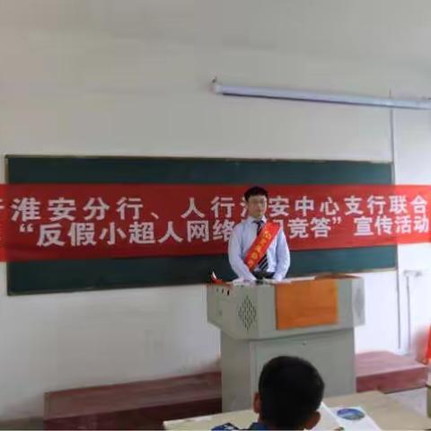 营业部开展“金融知识进校园”宣传活动