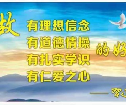 演绎精彩课堂，构筑理想课堂——万宁思源实验学校初中教研组