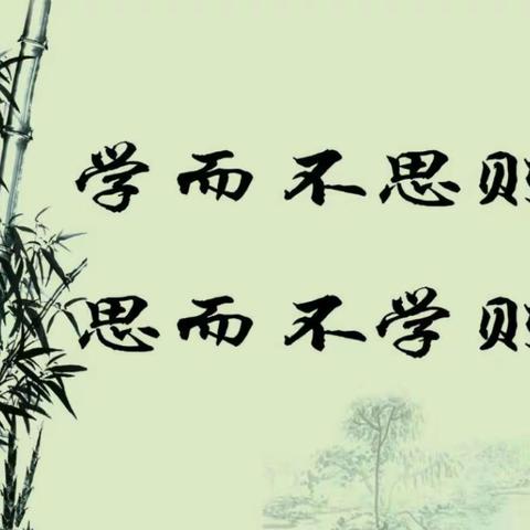 教而不研则浅，研而不教则空——2022年亿利东方小学五年级语文教研活动