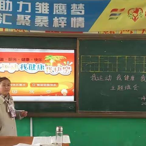 王沟镇中心小学每月一事:五月之运动——健康