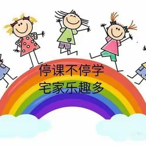 【特殊时期💗别样课堂☀️精耕细作💗丰收可期】——东红寺中心幼儿园2022.5.5网课展示