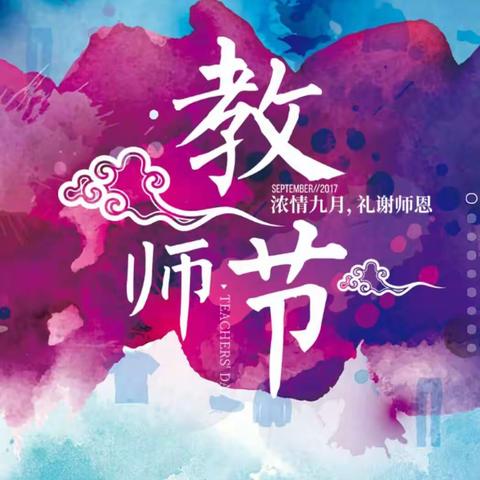 浓情九月，教师节之际，九牧王男装、杨门时尚女装礼谢师恩！全场新款8.8折，折后满500减50，夏款买一送一！