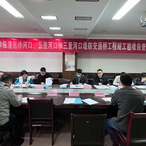 加快已完工程验收，持续推进验收进程（十）
