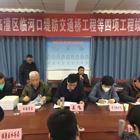 加快已完工程验收，持续推进验收进程（十一）