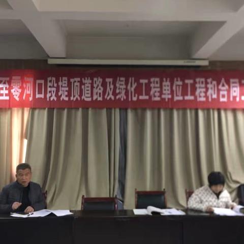 加快已完工程验收，持续推进验收进程（十八）