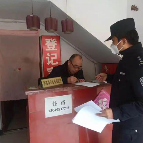 开展流动人口清查工作