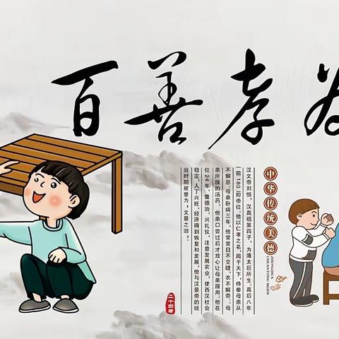 孝道文化之感恩有你👴👵——和平苑幼儿园