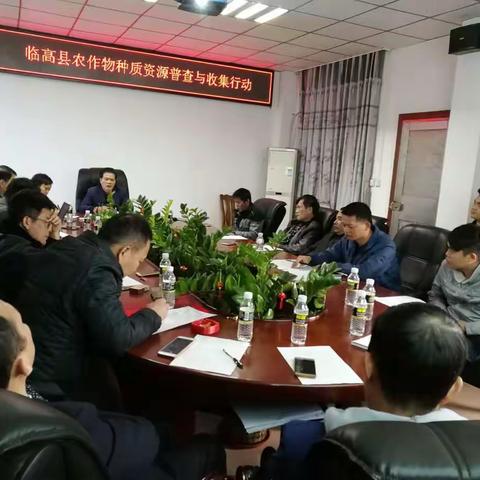 临高县农作物种质资源普查与收集培训班