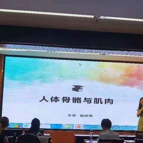 “双师型美容美体艺术”培训