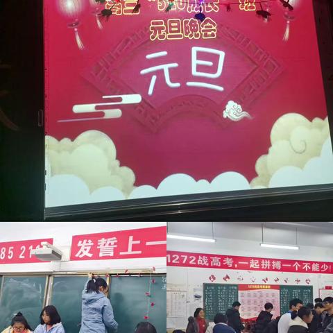 蕲春一中高三（12）班喜迎2022元旦联欢晚会