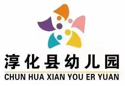 【相约淳幼  快乐成长】小班第五周活动纪实