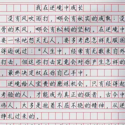 中高考满高分作文二（87）