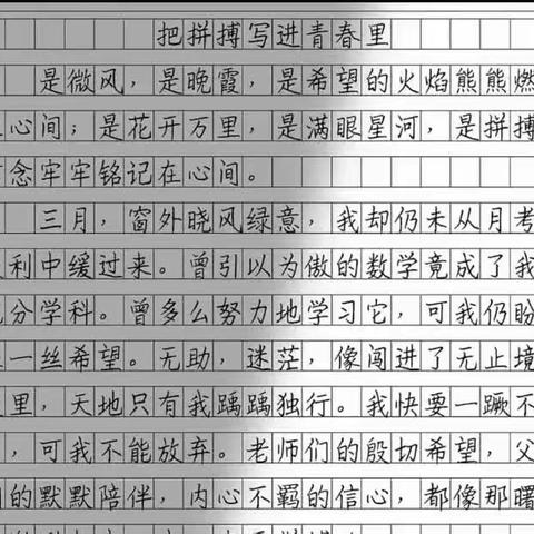 中高考满高分作文三（92）