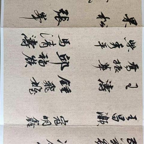 善行中原醉墨亭公益樊鹏飞书法作品