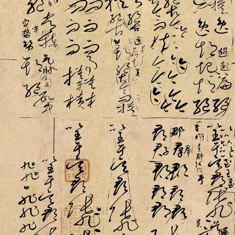 江湖书法老干部体为什么猖獗