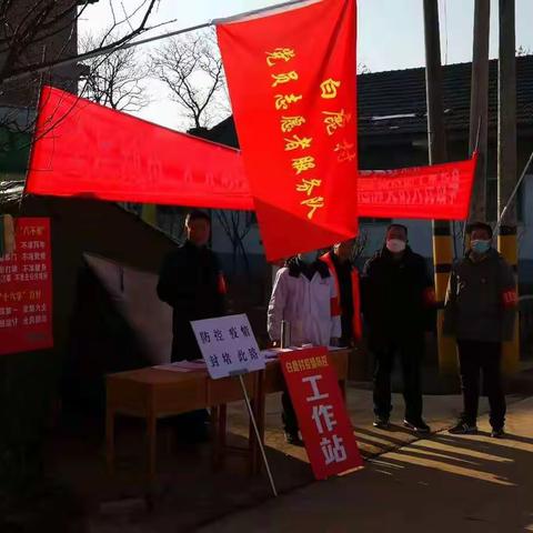 在一线锤炼党性，在前沿培养后备---砲里街办白鹿村志愿者服务队在行动