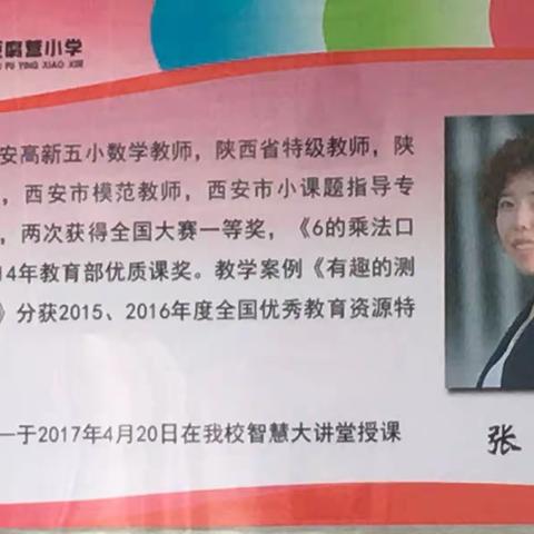 名校名师同台      智慧课堂精彩