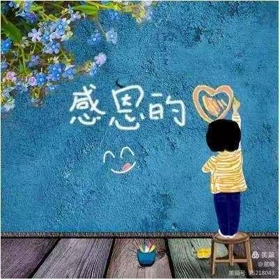 小小感恩心❤️，浓浓感恩情