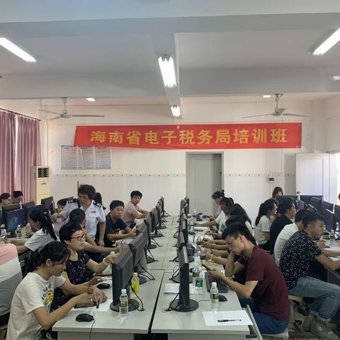 新版海南省电子税务局纳税人培训班正式开班