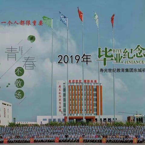 燃情毕业季，青春不散场