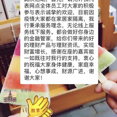 农情夏季 荣华相伴——振兴中路保险微沙龙