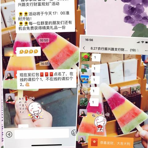 🥳振兴中路支行财富微沙龙🥳