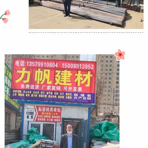 振兴中路支行六走进