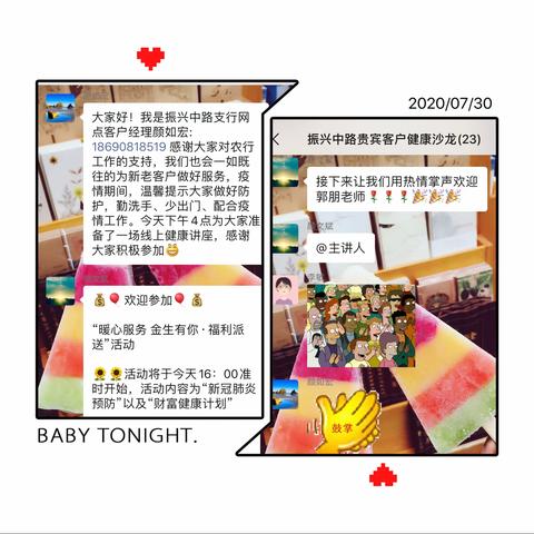 【农行振兴中路】贵宾客户金生康瑞健康沙龙