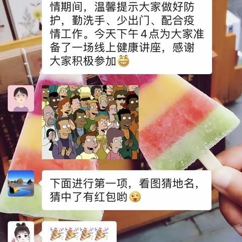 【农行振兴中路】人人安康健康沙龙