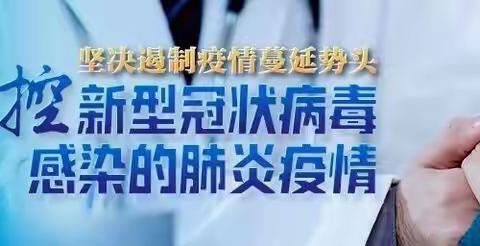 濮阳市油田第一小学 二年级五班 耿开晟 红领巾防疫日记“防控疫情  从我做起”