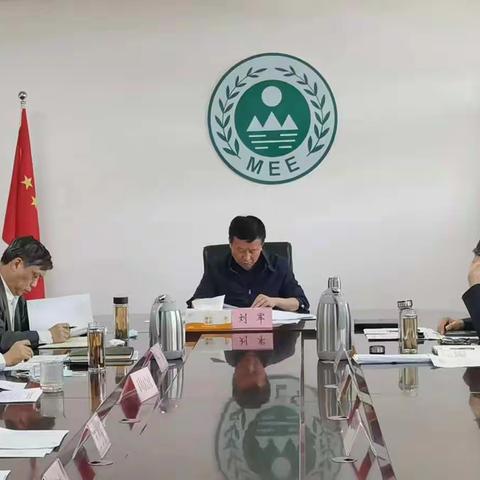 中共西安市生态环境局党委召开党史学习教育专题民主生活会