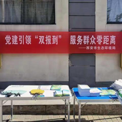 市生态环境局深入推进“双报到双评议”工作