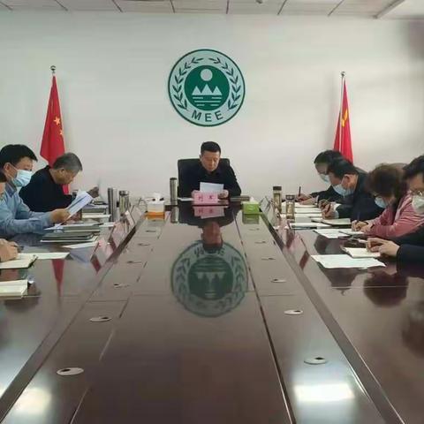 西安市生态环境局党委专题传达学习方红卫同志在中国共产党西安市第十四次代表大会上的报告