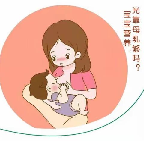 宝妈们：您对母乳成分了解多少？