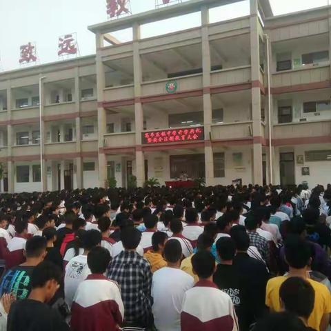 高韦庄镇中学开学典礼暨安全教育大会