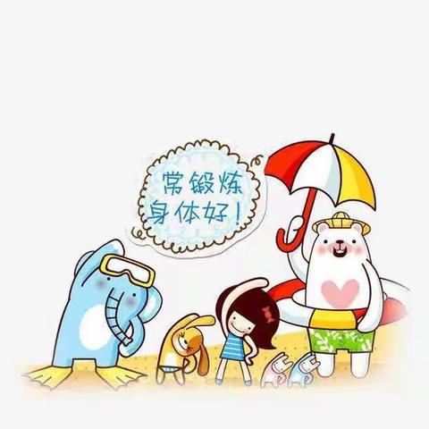 辛立庄幼儿园【宅家时光】活动操时间🔔