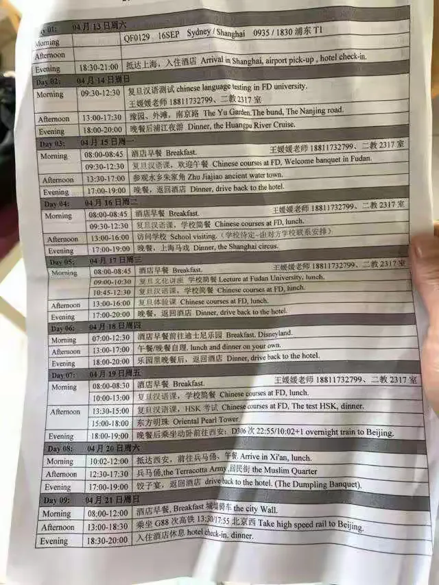 安迪游学中国与去日本旅游🛩️