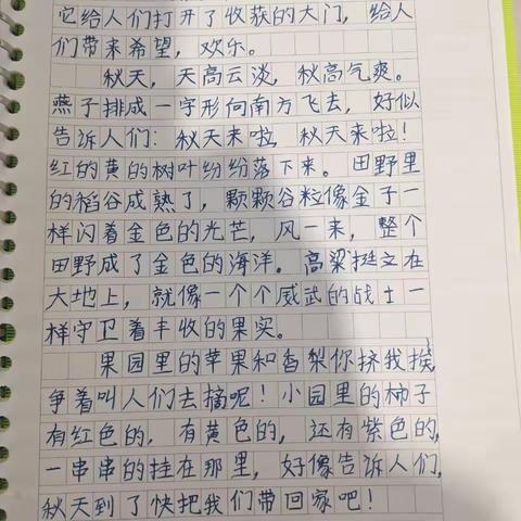 我笔下的秋天——第六小学龙江校区三年九班小练笔