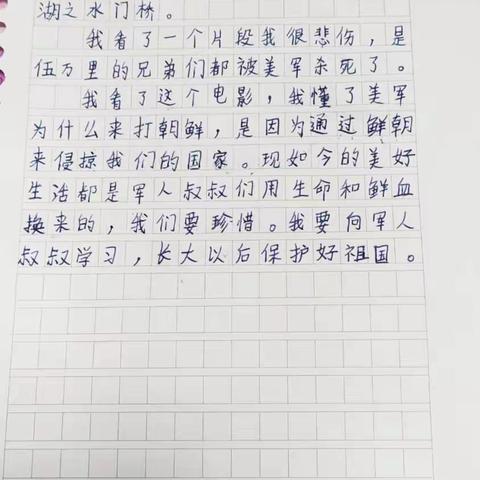 记录生活中的小美好——第六小学龙江校区三年九班优秀日记