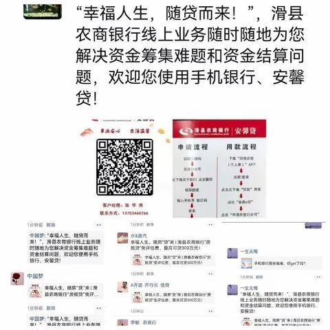 凝心聚力抗疫情，农商服务不打烊