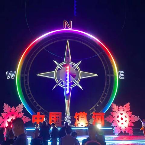 2023年华夏两极纵横，一路向北去漠河（七）