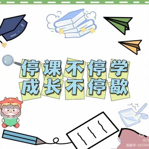 停学不停爱，天天有我在—第三幼儿园线上微课堂（大班组）